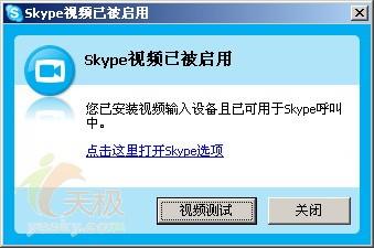 skype自启动怎么关、win10 skype怎么关掉自动启动