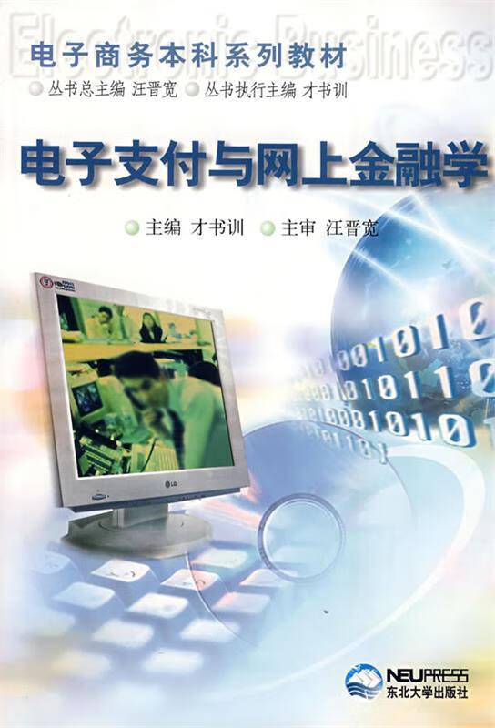 电子货币名词解释金融学、电子货币定义及可能的金融风险