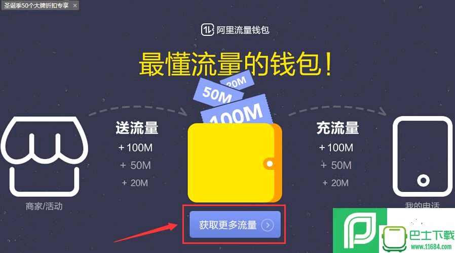 流量钱包怎么使用方法、流量钱包怎么使用方法图解