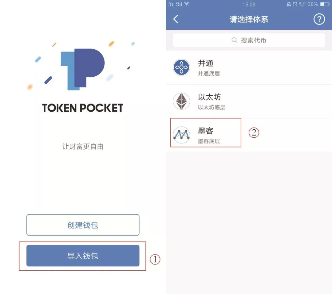 tokenpocket、tokenpocket下载安卓