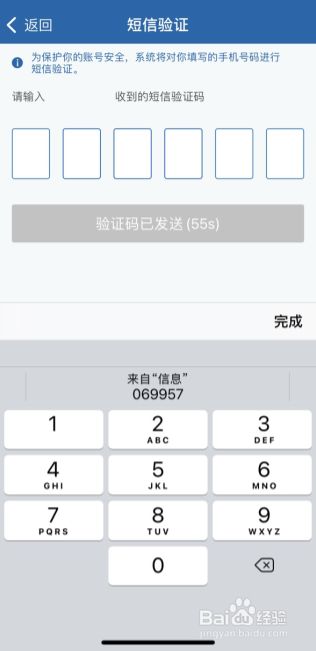 短信验证码忘了怎么办、短信验证码忘记了怎么办?