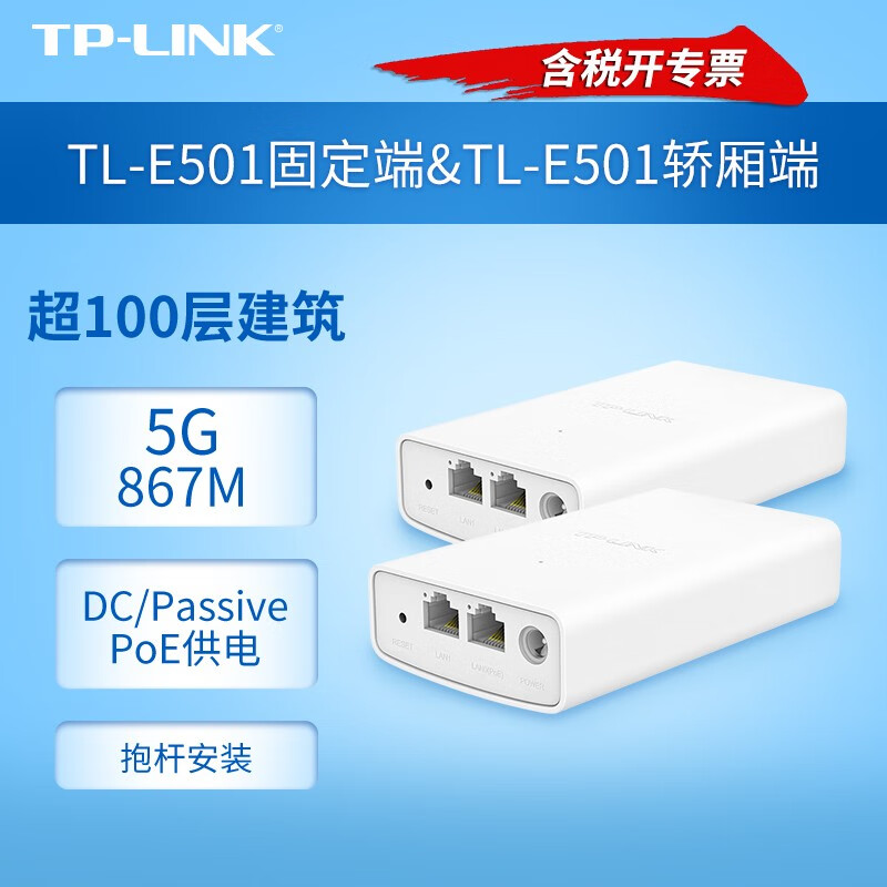 tplink官方软件、tplink官方app