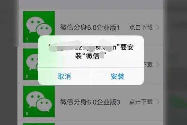 苹果手机下载不了微信了、苹果手机下载不了微信软件怎么回事