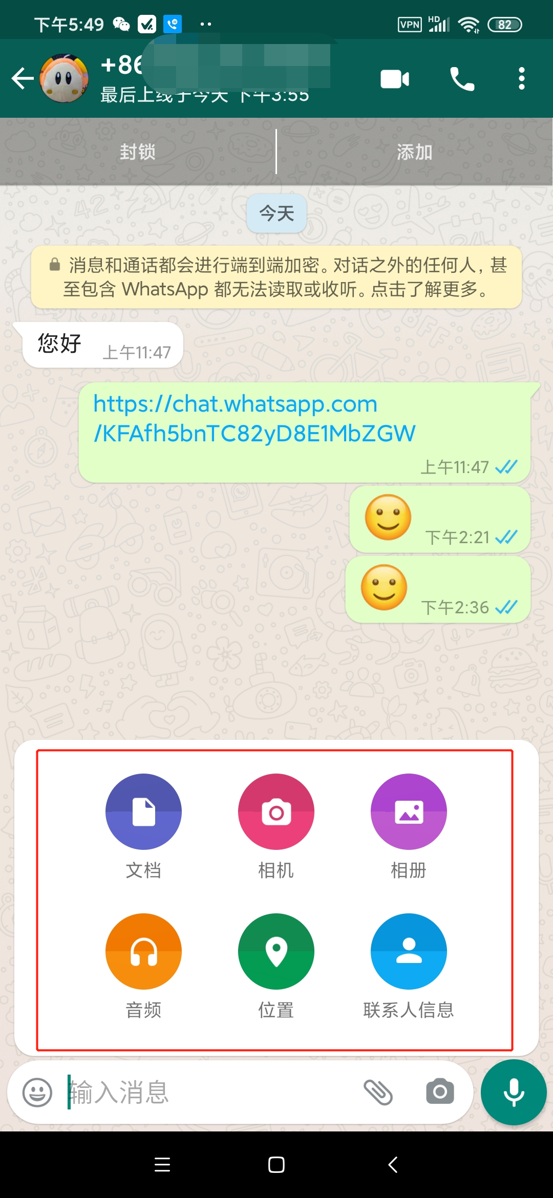 whatsapp怎么加群组、whatsapp怎么加入群聊
