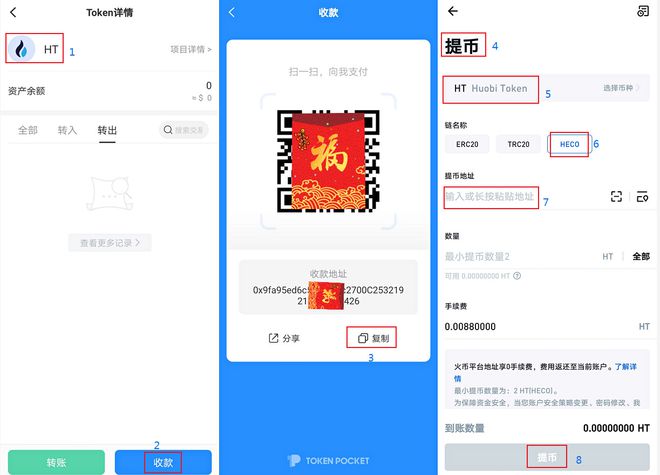 tokenpocket钱包官网下载、tokenpocket钱包下载165