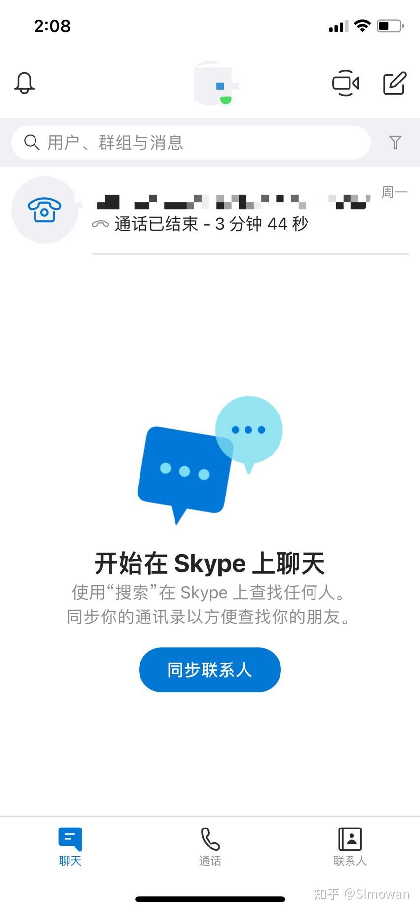 登陆skype网页版、skype网页版登录不上为什么