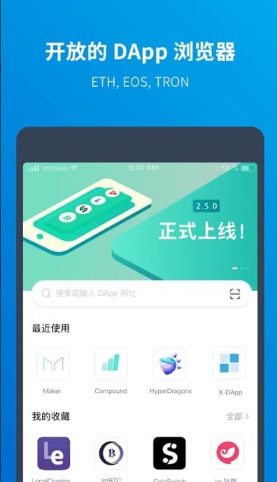 imtoken2.9.4、imtoken钱包不能转账是什么原因