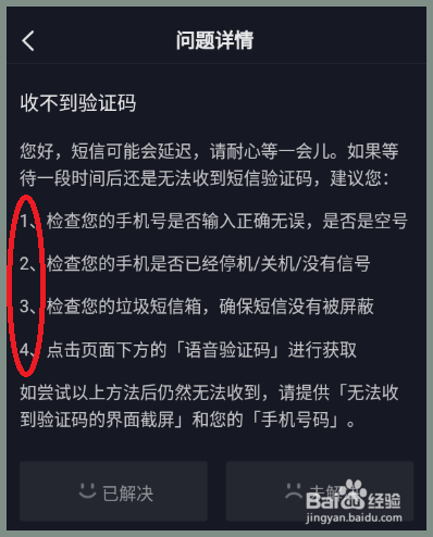 手机收不到短信验证码怎么办、华为手机收不到短信验证码怎么办