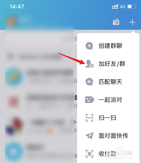 百度里面怎么加好友、百度里面怎么加好友的