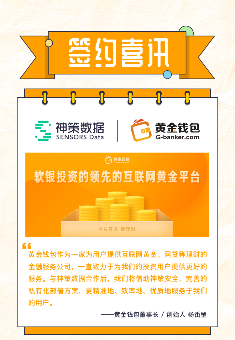 黄金钱包公司最新状况、黄金钱包案情进展2020