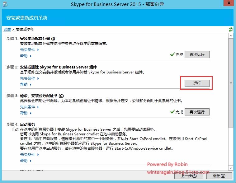 skypeforbusiness卸载、skypeforbusiness卸载后office还能用吗