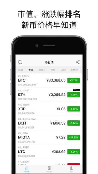 token官网下载、token app下载