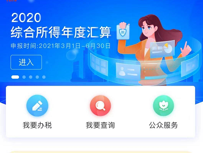 电脑如何下载个人所得税app、如何在电脑上下载个人所得税app