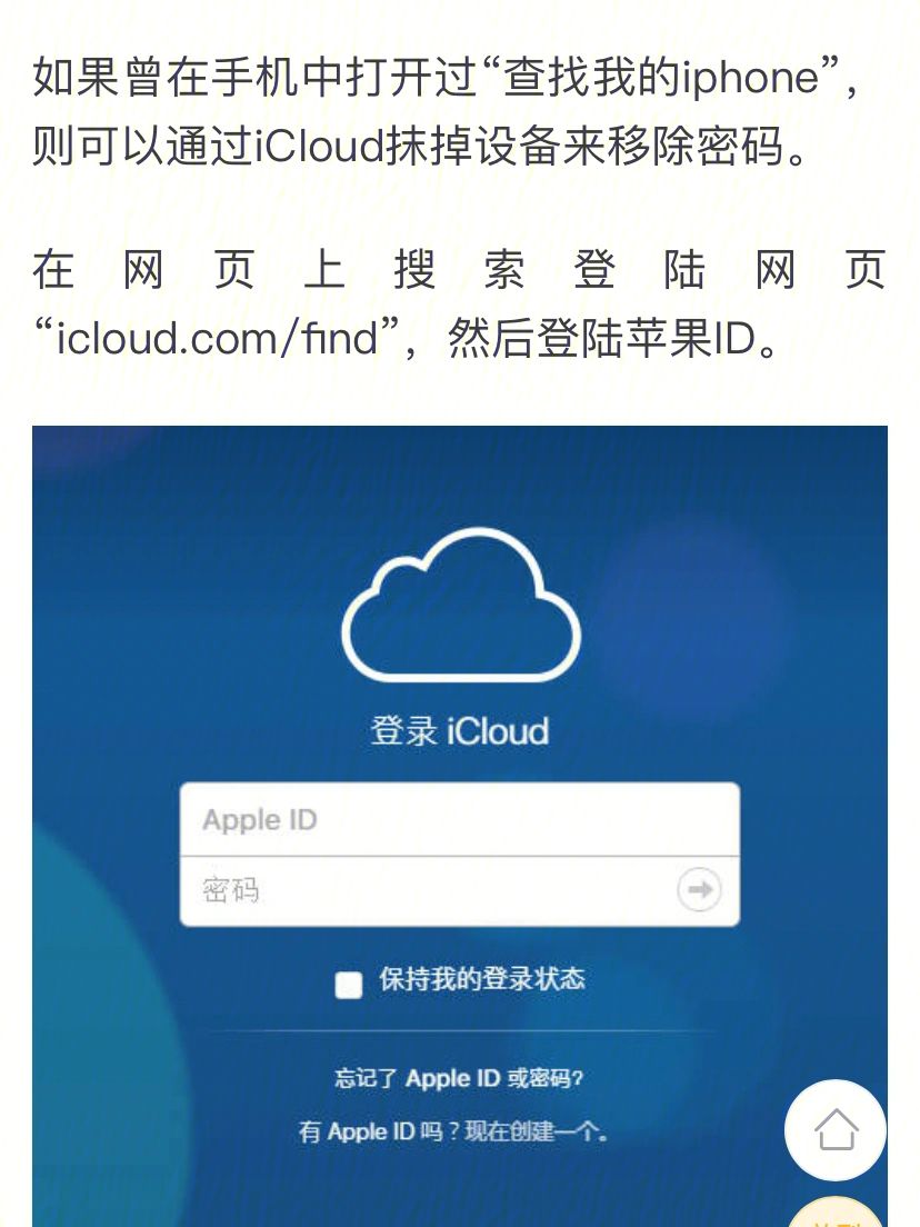苹果忘记密码强制恢复出厂、苹果手机忘了密码强制恢复出厂设置