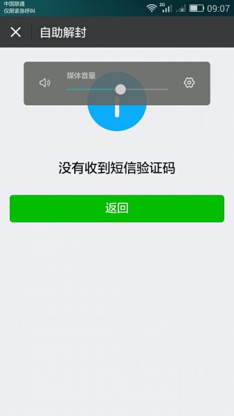 不知道验证码怎么办、不知道手机验证码怎么办