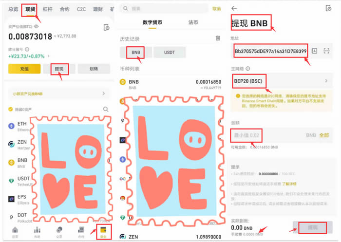 tp钱包转出如何加密、tp钱包的usdt怎么转出