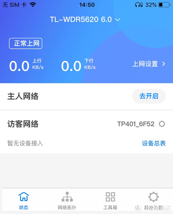 tp路由器app官网下载、tplink路由器登录入口