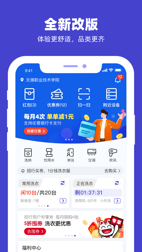 app下载免费、包子漫画app下载免费