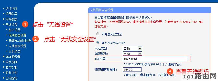 tp钱包怎么找回密码、tp钱包被多签了是不是无解