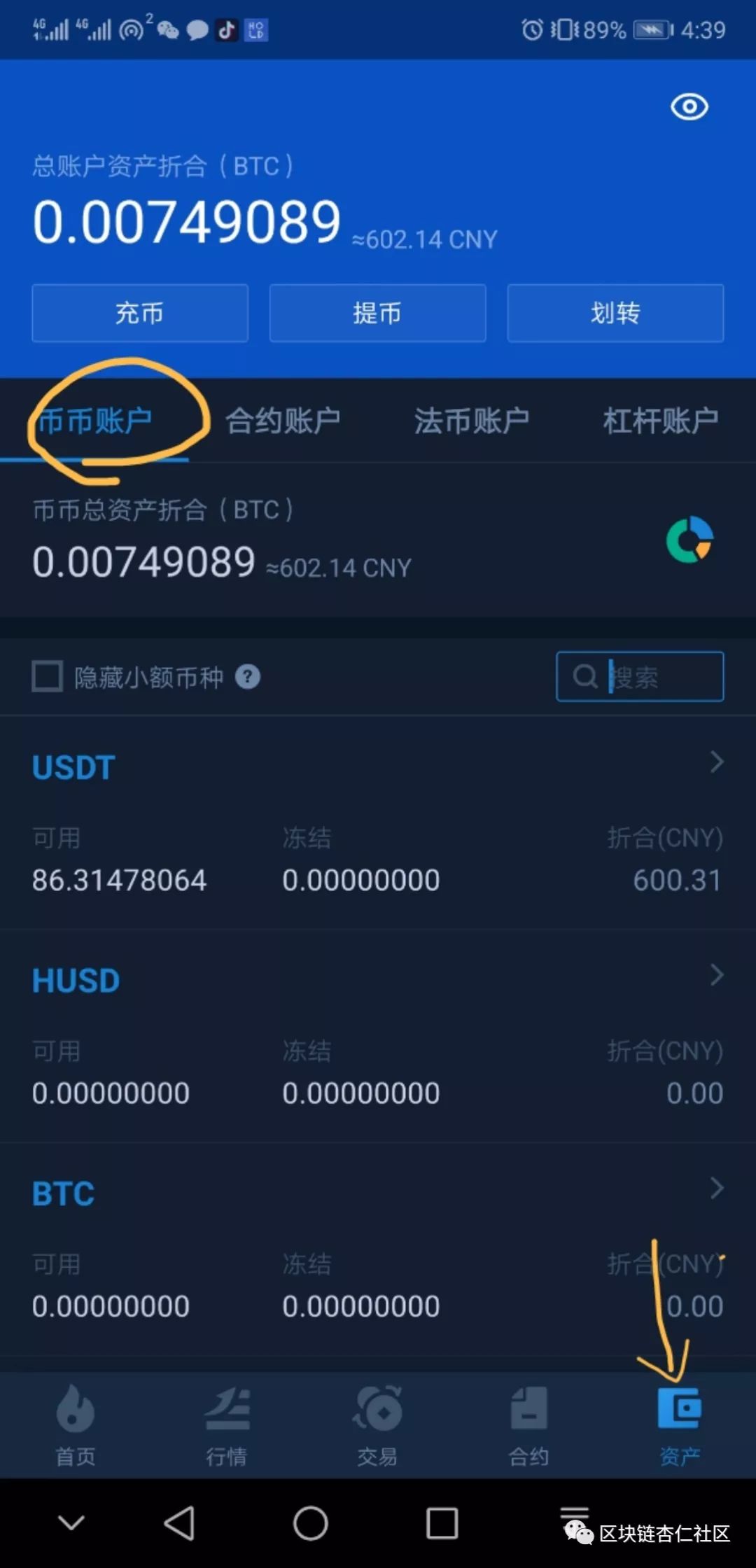 泰达币怎么提币、泰达币提现手续费多少