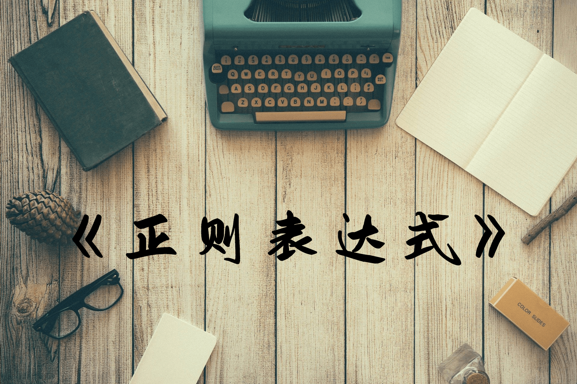 oee是什么意思、oee计算公式是什么