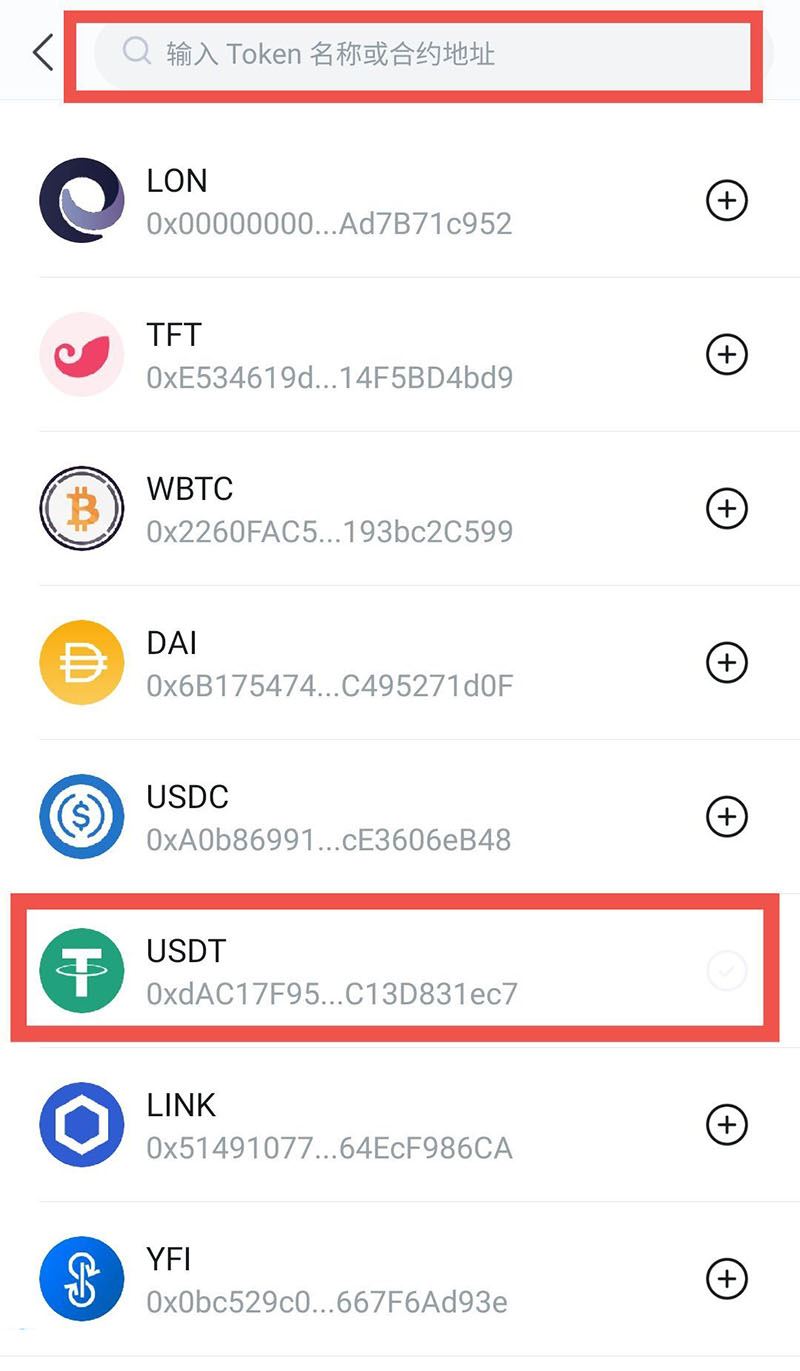 imtoken钱包怎么添加heco、imtoken钱包怎么添加波场的usdt