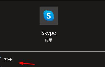 skype苹果版怎么注册账号、苹果手机skype怎么注册账号