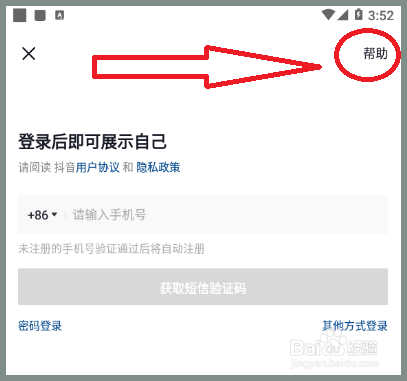 包含whatsapp为什么收不到验证码的词条