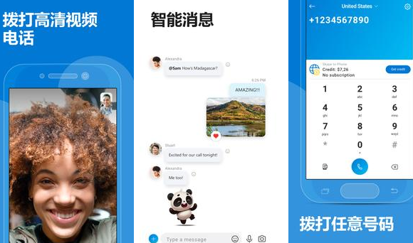 skype安卓手机版下载2019、skype安卓手机版下载官网 localhost