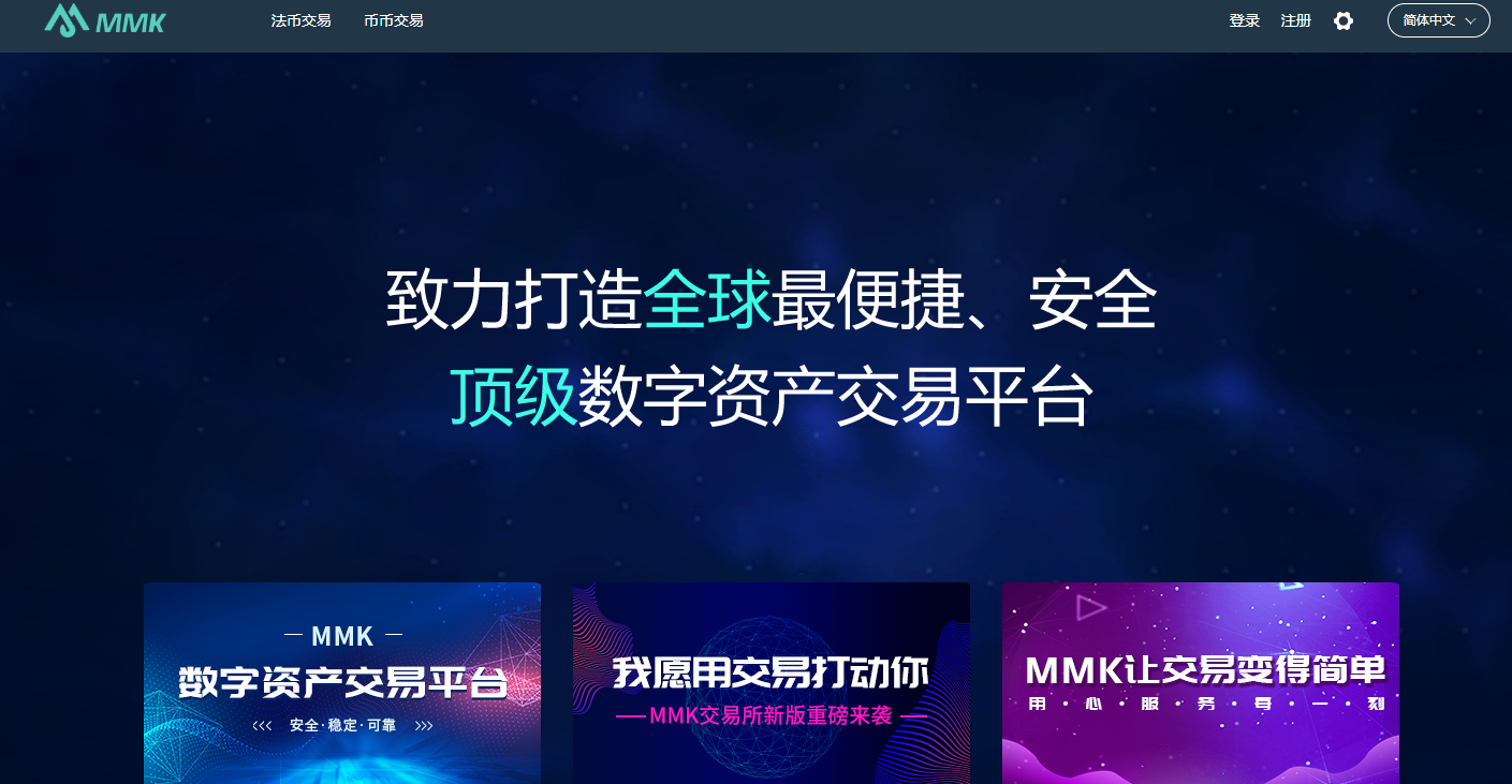 关于usdt币交易平台官网的信息