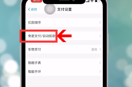 skype怎么取消自动续费、skype怎么取消自动续费会员