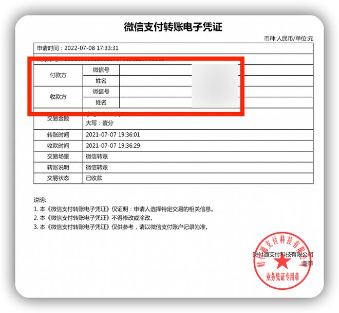 im钱包有病毒吗、im钱包会被冻结吗