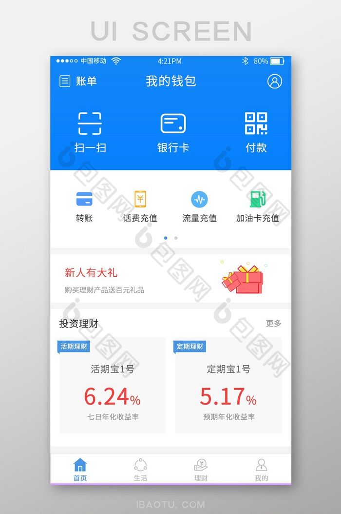免费下载钱包软件、钱包app官方下载