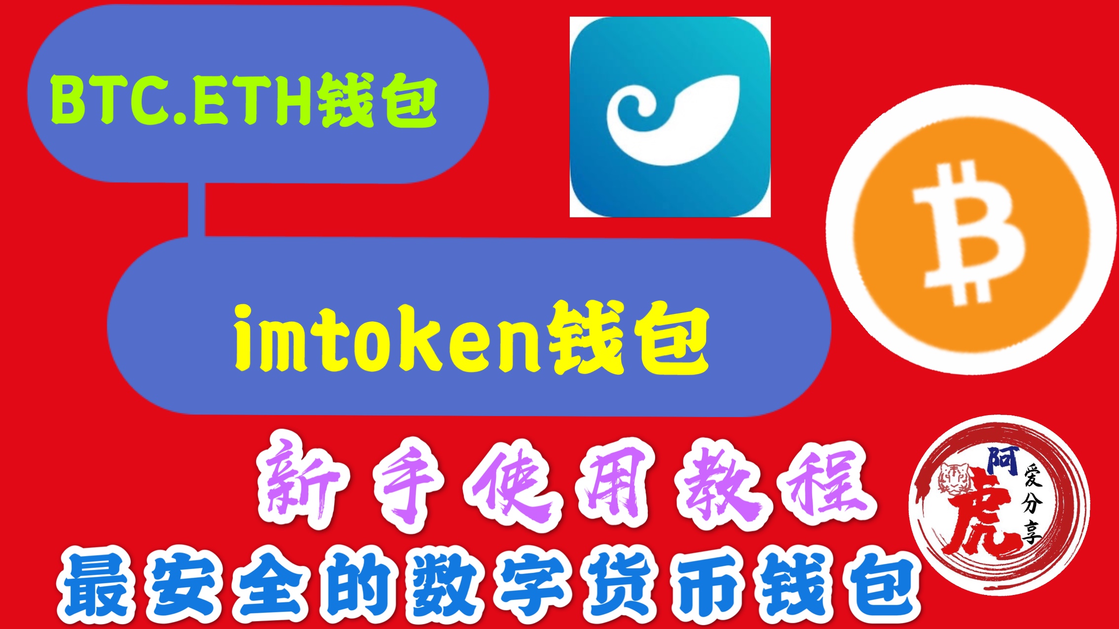 imToken钱包官网正版入口、imtoken钱包官网app下载