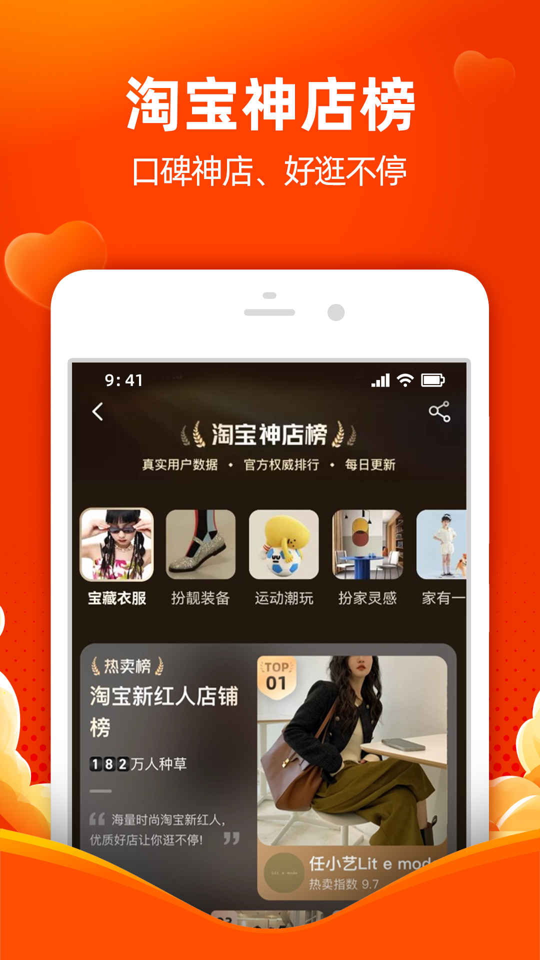 下载淘宝、下载淘宝网正品官网下载安装