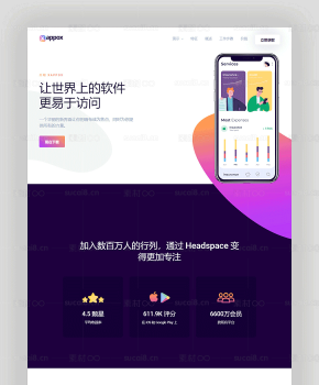 下载app、下载app安装