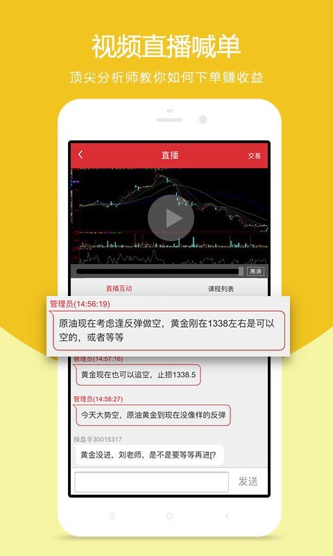 期货app官方下载、期货投资宝app下载官网