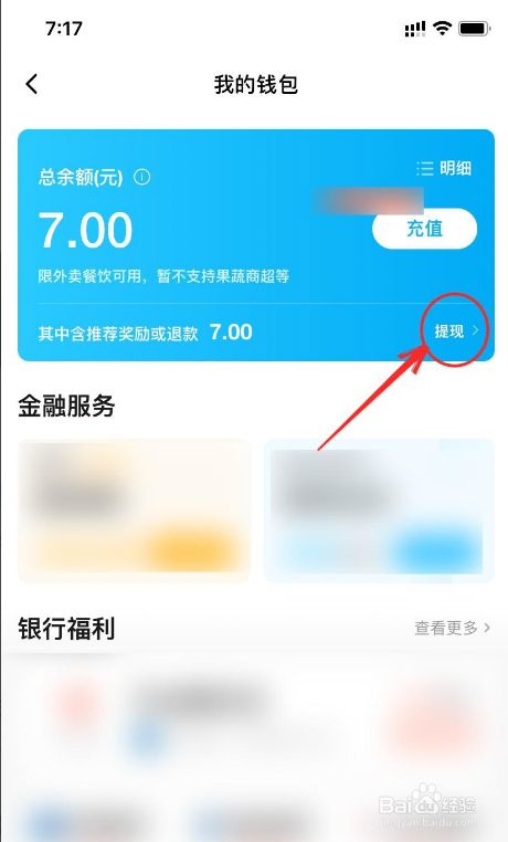 tb钱包怎么提现到微信上去、在tb钱包怎么买bobydoge