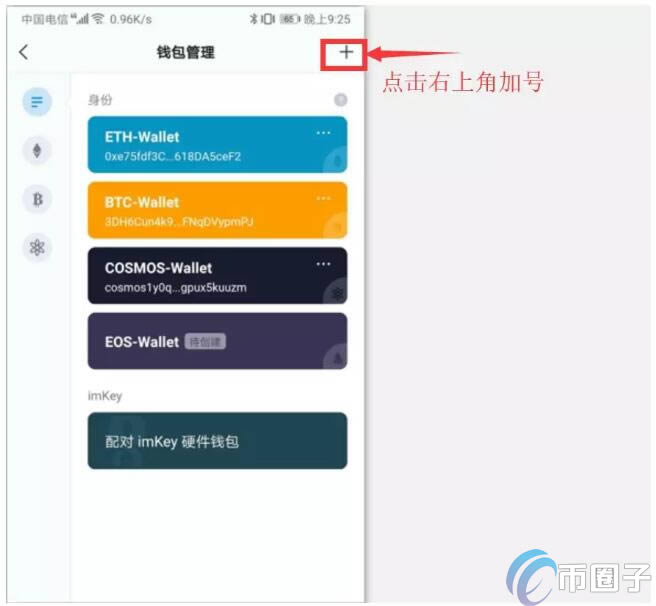 怎么导入imtoken钱包、imtoken怎么导入usdt