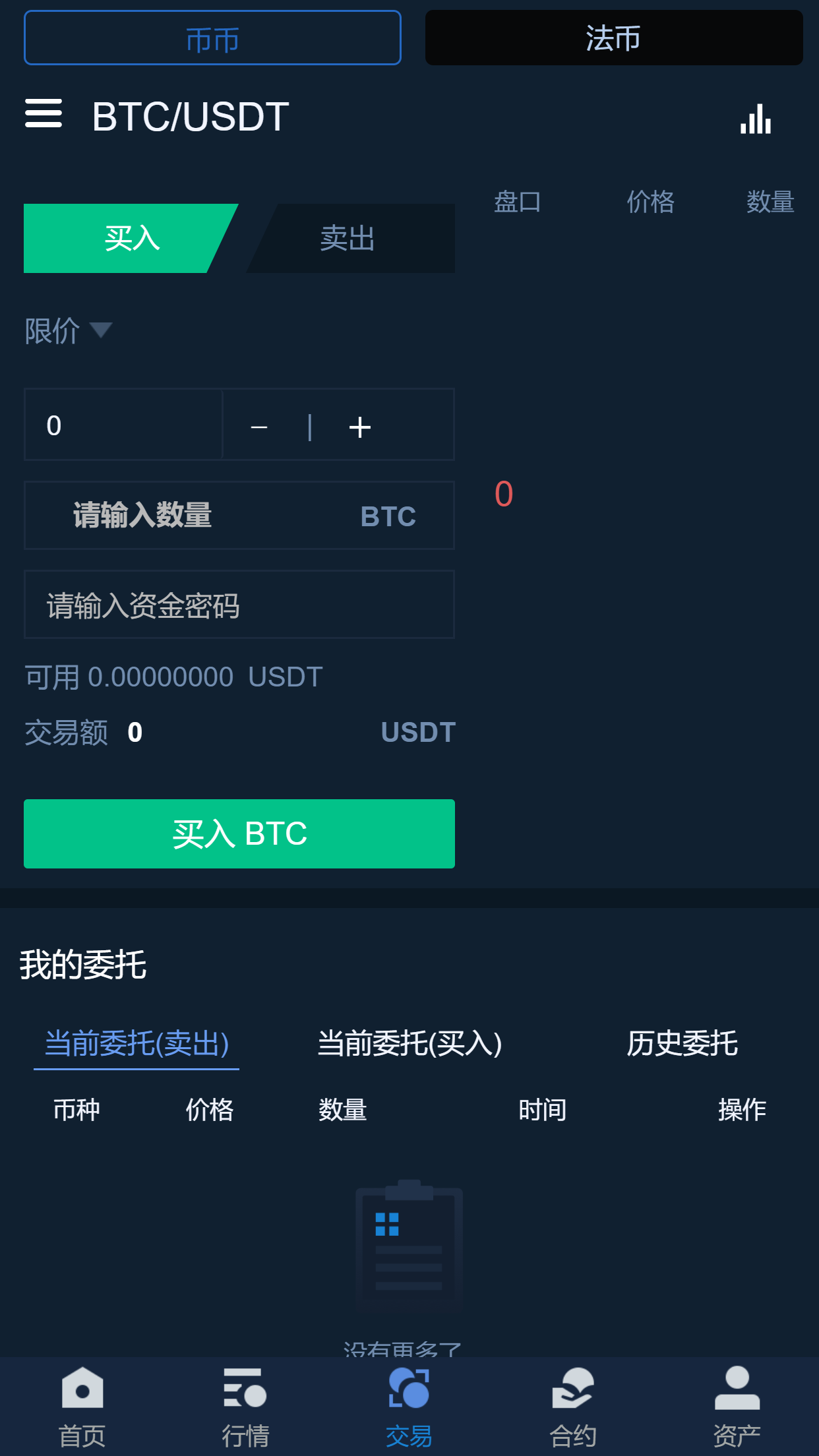 下载允许买卖usdt币吗、usdt可以去别的交易所出售吗