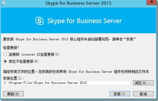 电脑skypeforbusiness干什么用、skype for business windows