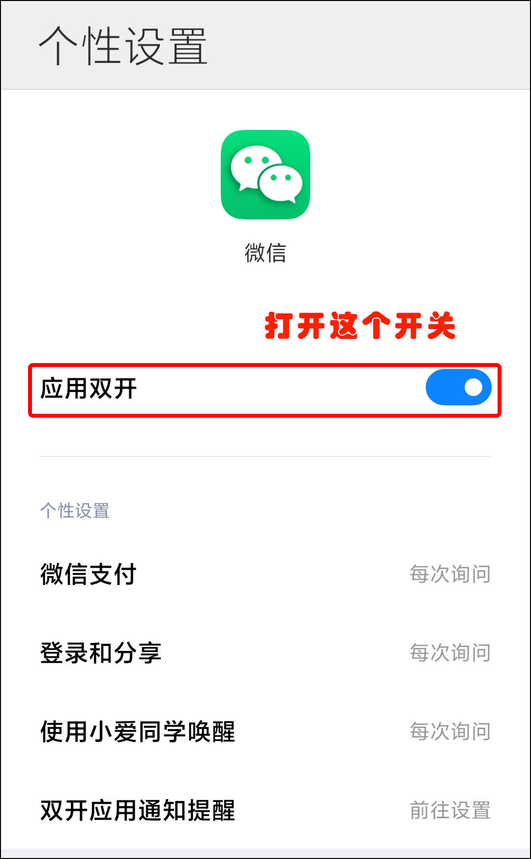 苹果手机如何下载两个微信、苹果手机如何下载两个微信图标