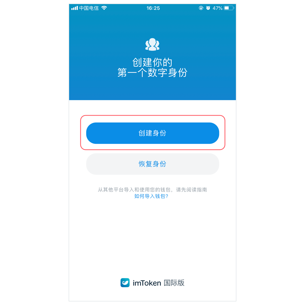 imtoken1.0、imtoken10官网下载