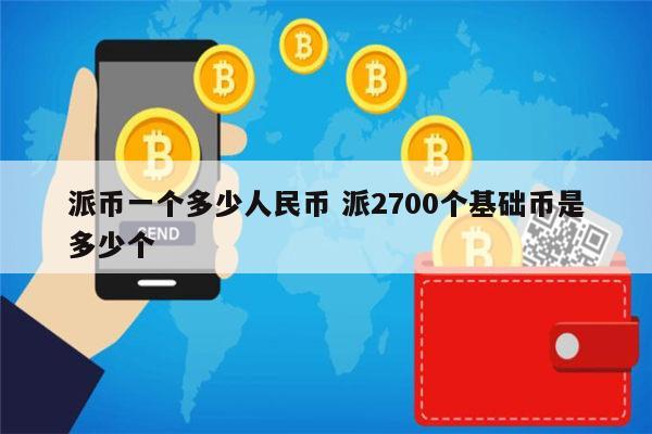 包含比特币交易今日价格人民币第三财经网的词条