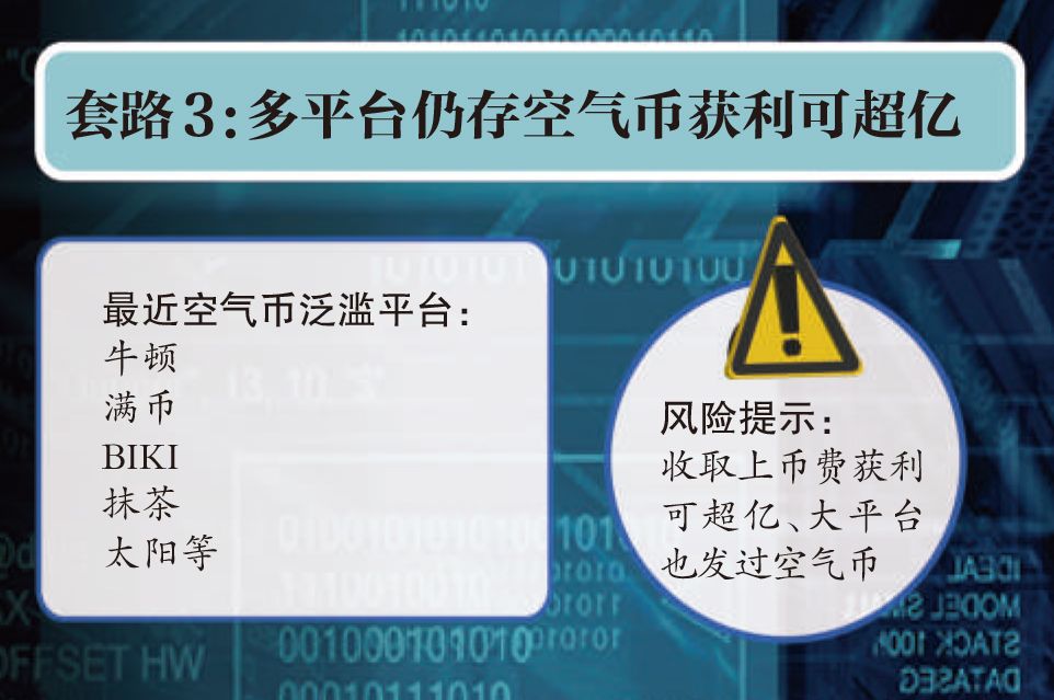 虚拟币交易所平台诈下载套路的简单介绍