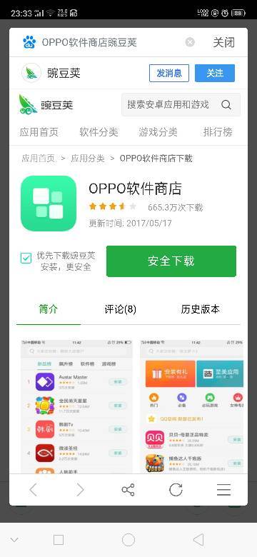 下载个应用商店oppo、oppo应用商店下载app下载