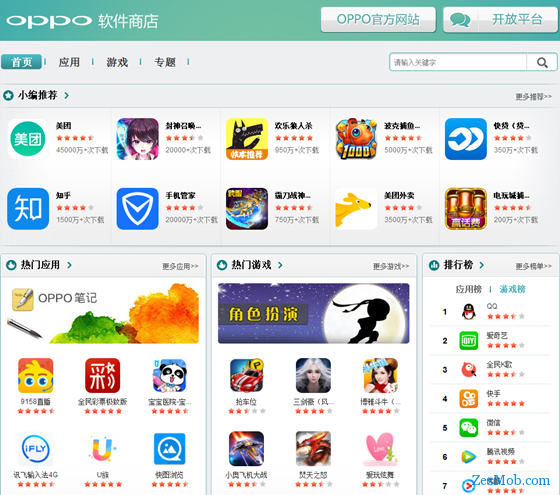 下载个应用商店oppo、oppo应用商店下载app下载
