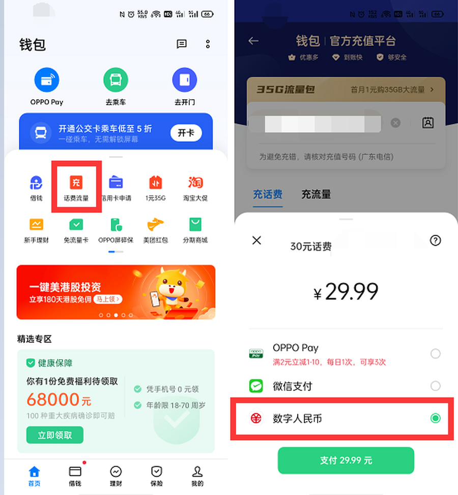 钱包app、小米钱包app