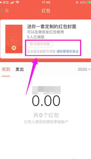 im钱包被下载,只有微信号,怎么办的简单介绍