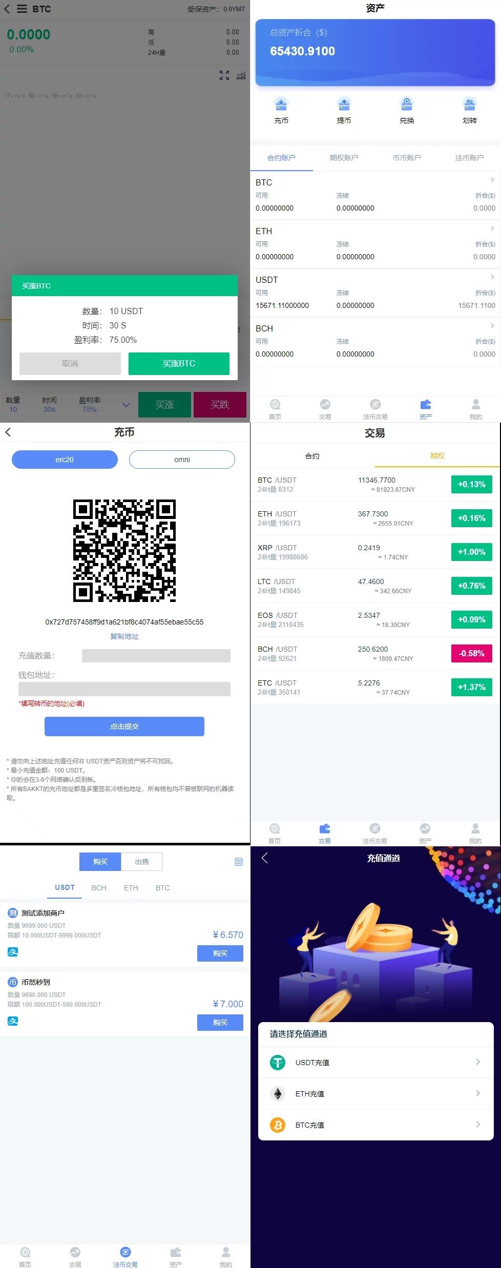 十大交易所app下载、十大交易所app下载官网
